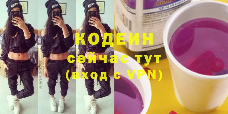 Кодеиновый сироп Lean Purple Drank  Жердевка 