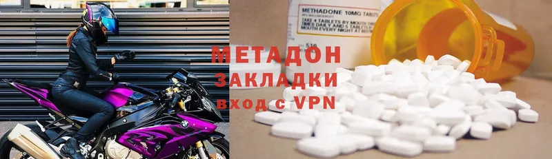 МЕТАДОН methadone  гидра как зайти  Жердевка  что такое  